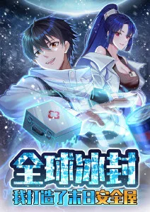 天堂动漫网世界观设定图鉴缩略图